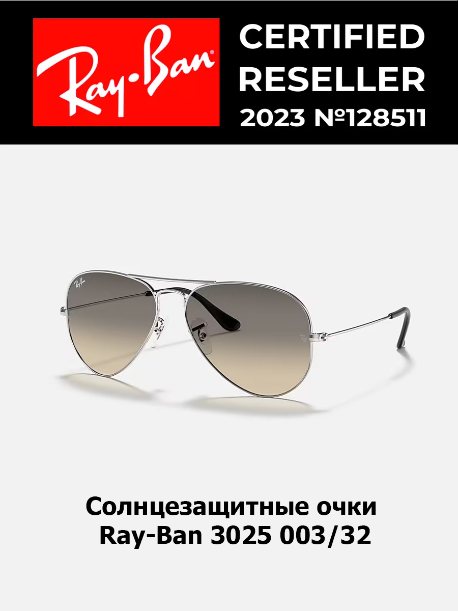 

Солнцезащитные очки мужские Ray-Ban 3025-4 серебристые, 3025-4