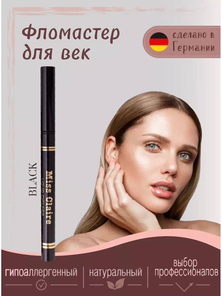 

Подводка для глаз Miss Claire фломастер