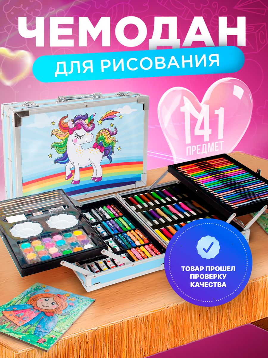 

Набор для рисования и творчества с проф. компонентами BluePink Hearts 2Ent11 голубой, 2 этажа