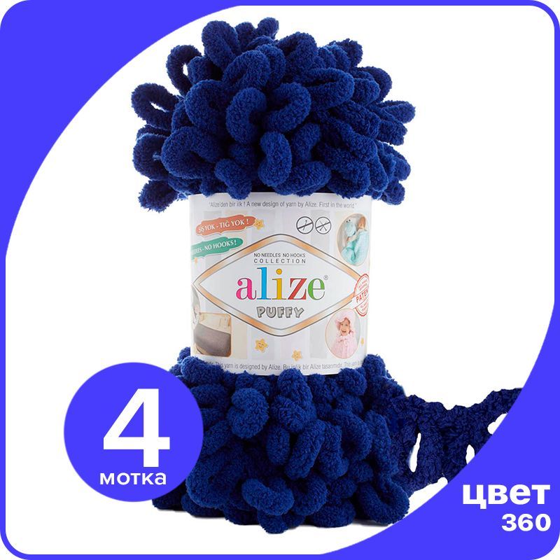 

Пряжа с петлями Alize Puffy (Ализе Пуффи) - электрик (360), 100г/9м (100% микрополиэстр) -, Синий, klubok.club_Puffy_4