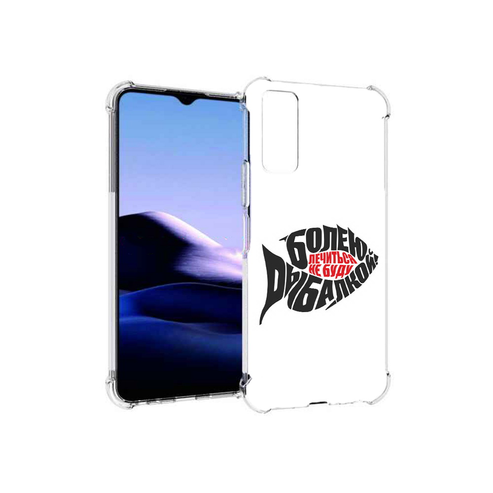 

Чехол MyPads Tocco для Vivo Y20 болею рыбалкой (PT154038.379.245), Прозрачный, Tocco
