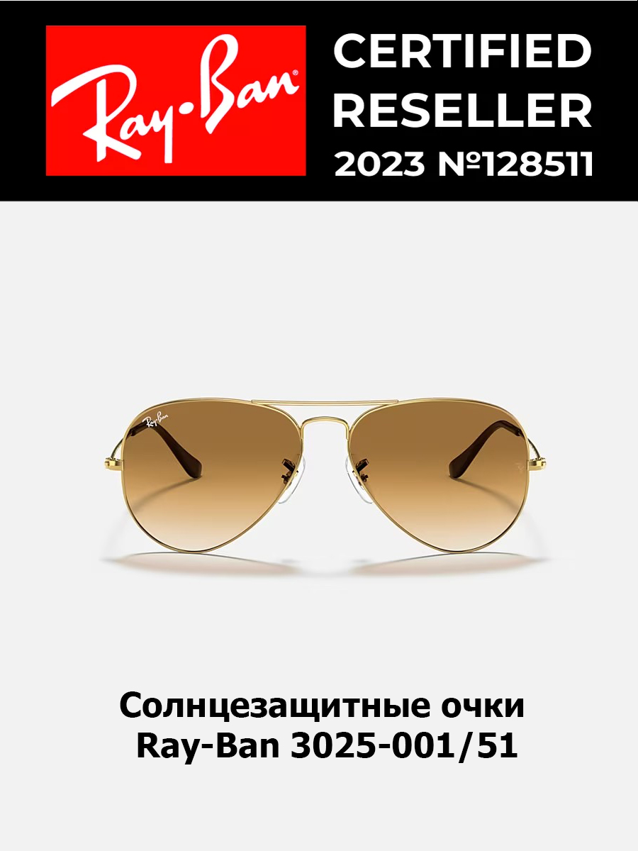 

Солнцезащитные очки мужские Ray-Ban 3025-3 коричневые, 3025-3