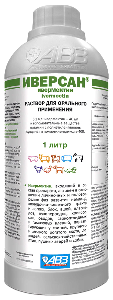 

Препарат АВЗ ИВЕРСАН для лечения и профилактики паразитарных болезней животнх, 1 л