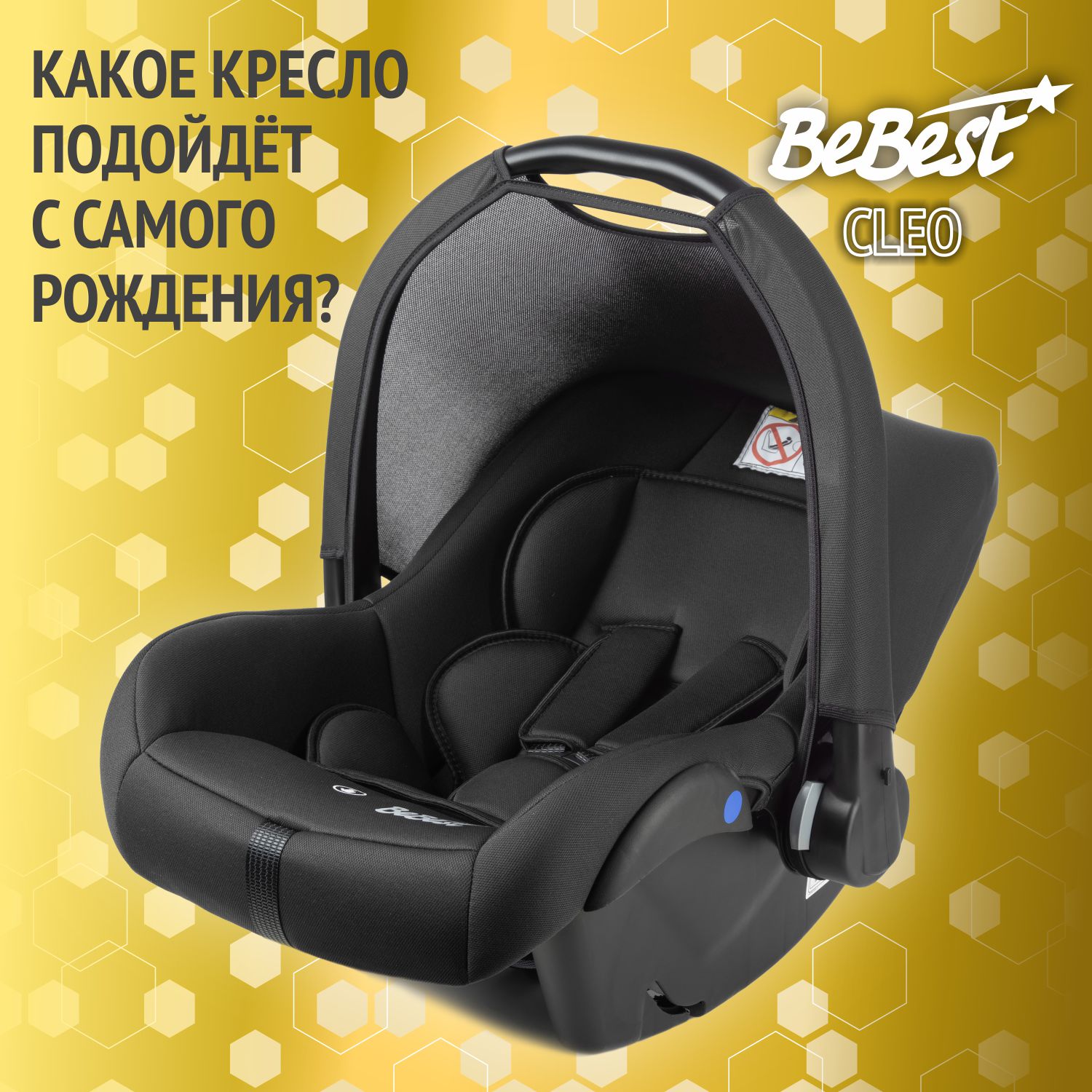 Автокресло детское BeBest автолюлька для новорожденных dark Cleo LUXот 0 до 13 кг