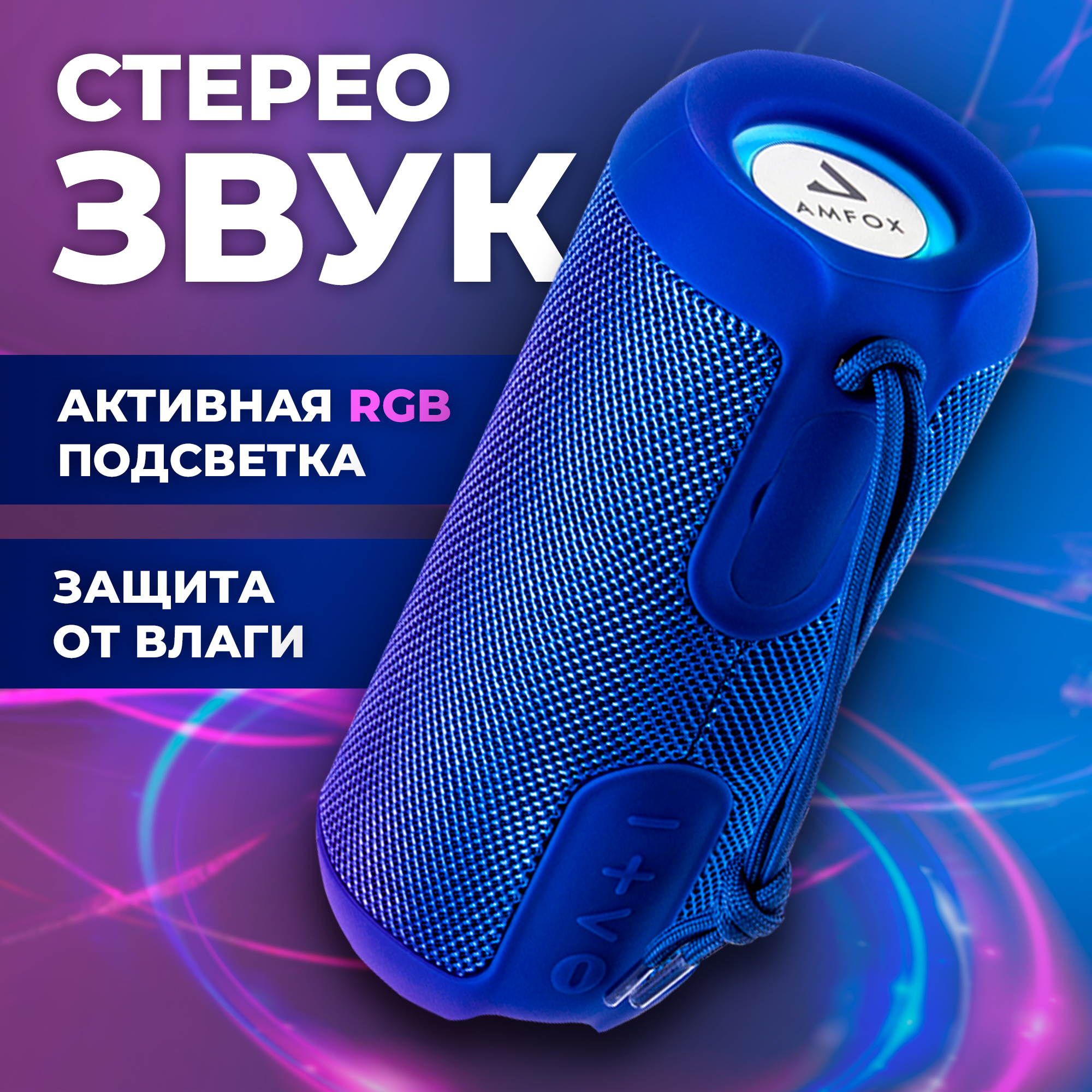 Портативная колонка Amfox ASP-777 Blue