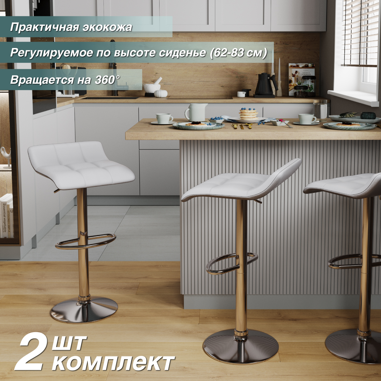 

Барный стул Soft&Chair В-001, белый, ножка хром, 2 шт., В-001