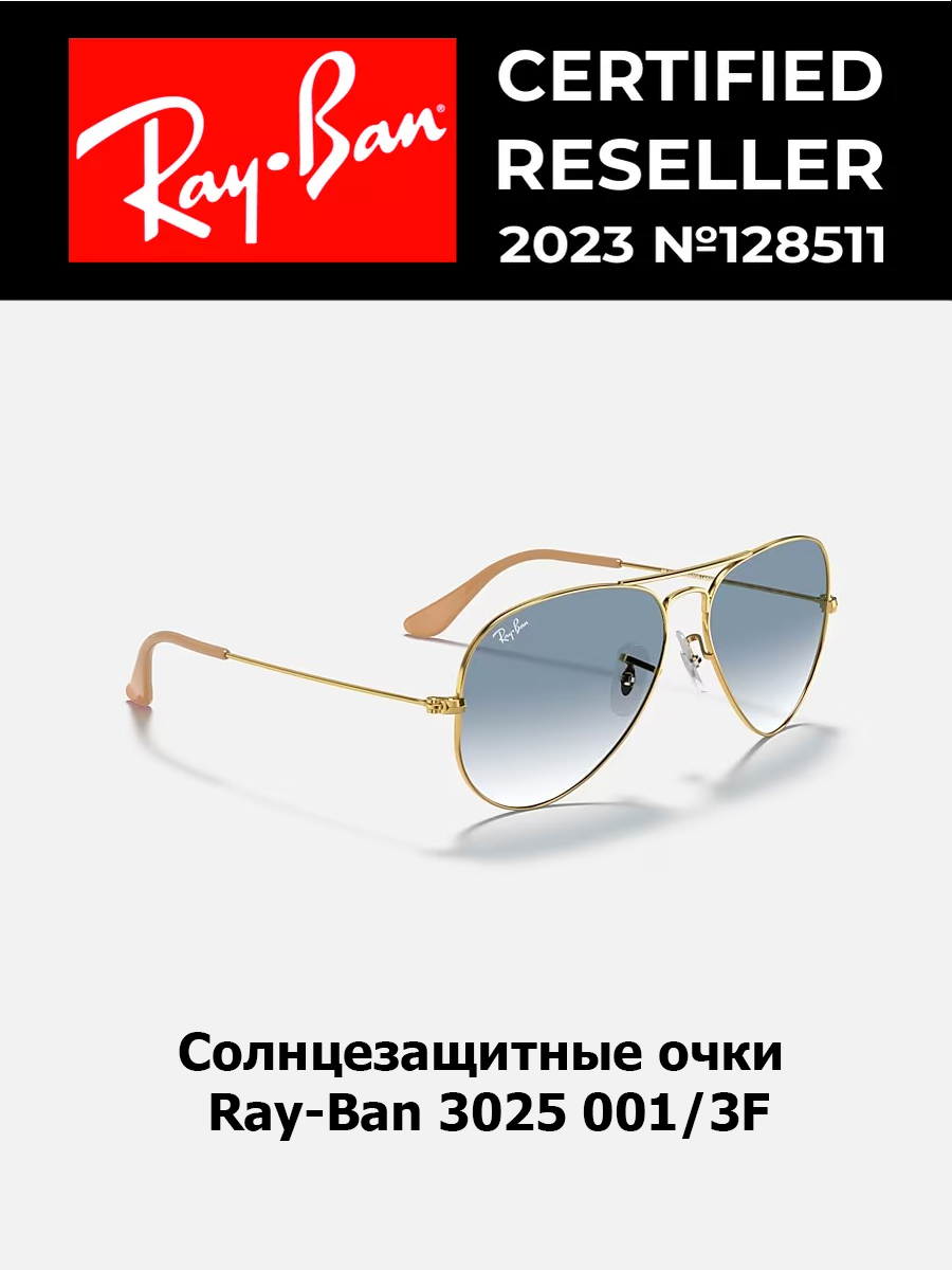 

Солнцезащитные очки мужские Ray-Ban 3025-3 золотые, 3025-3