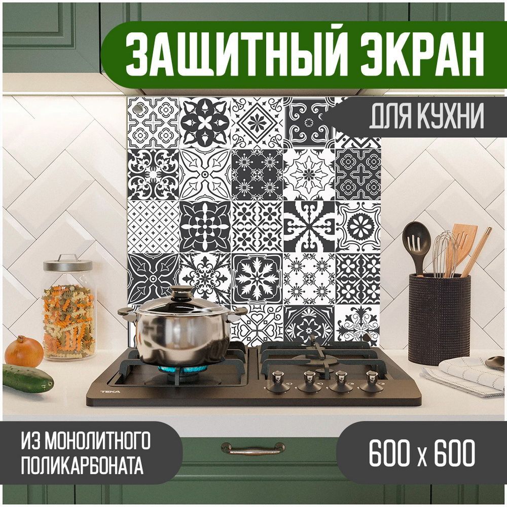 

Защитный экран для кухни Teslaplast Мозаика 600-003, Серый, ЗЭ-Мозаика-600-003