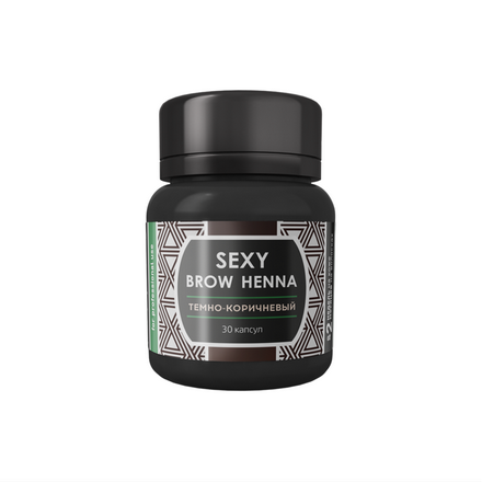 Хна для профессионального использования темно-коричневая Sexy Brow Henna
