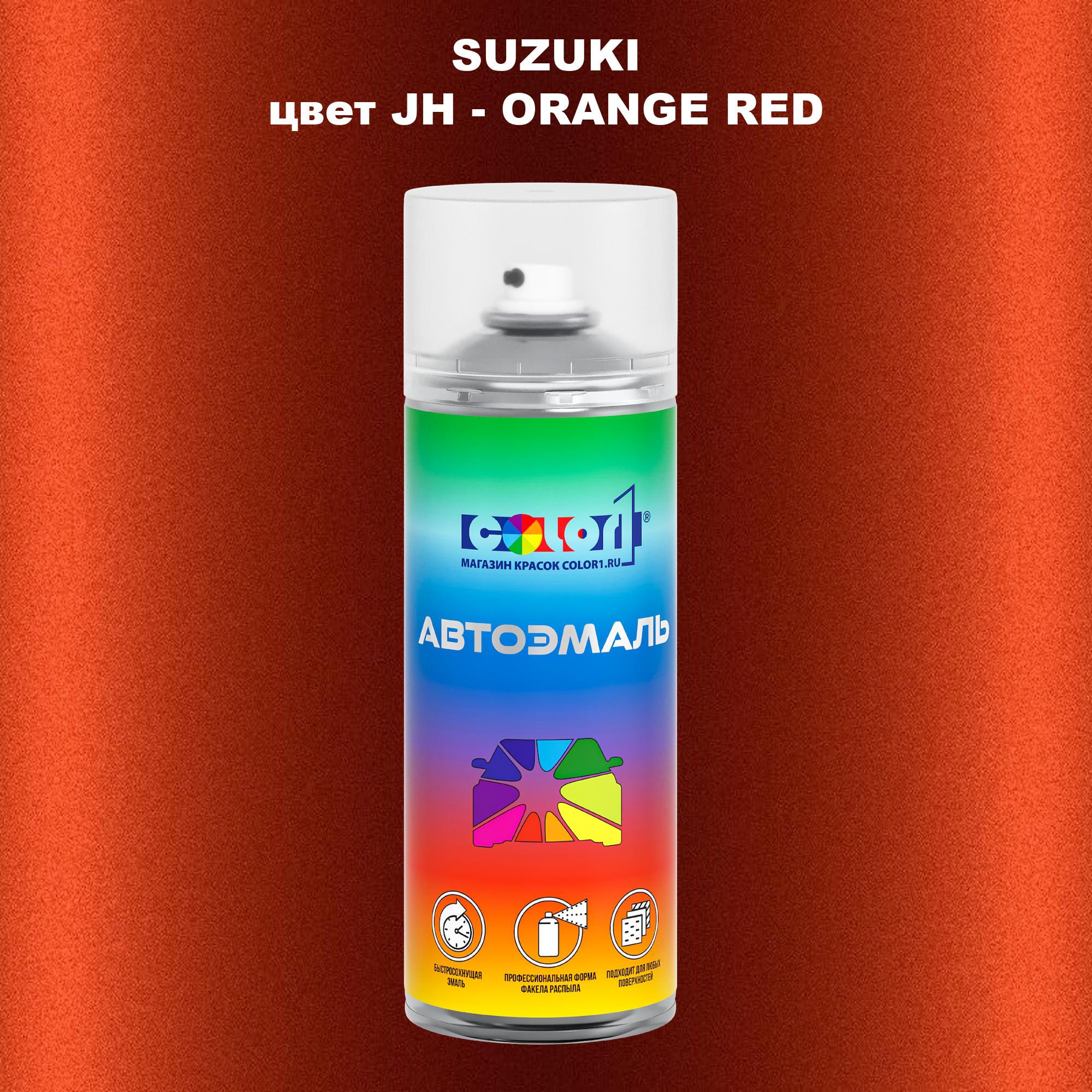 

Аэрозольная краска COLOR1 для SUZUKI, цвет JH - ORANGE RED, Прозрачный