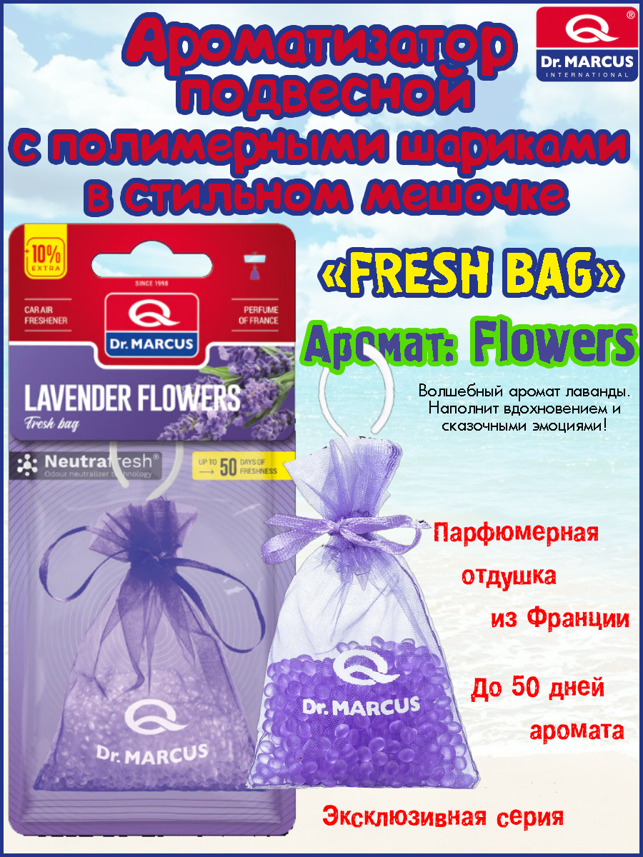 Ароматизатор в машину DrMarcus Fresh Bag Lavender Flowers