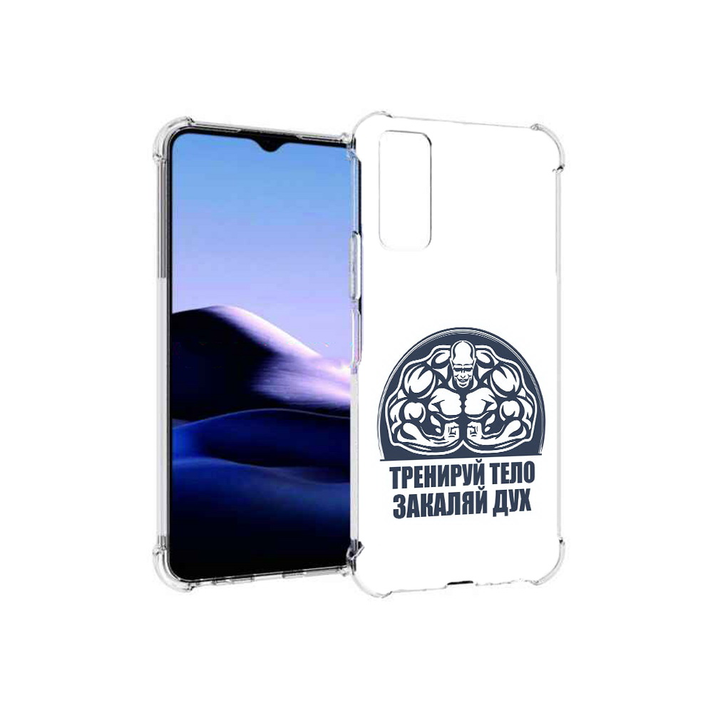 

Чехол MyPads Tocco для Vivo Y20 бодибилдинг закаляй дух (PT154038.379.234), Прозрачный, Tocco