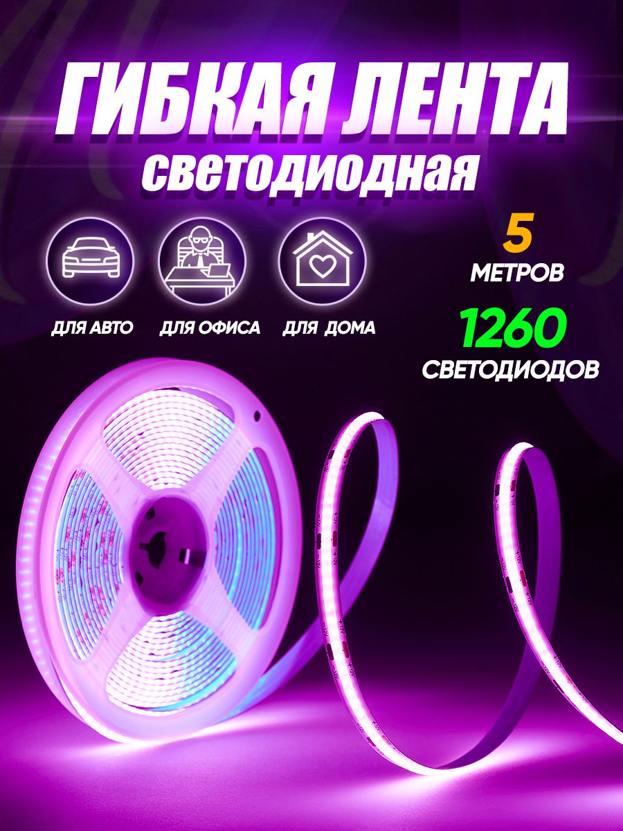 Cветодиодная лента PROgadget гибкая клеящаяся 50Вт с переходником на 220V фиолетовый