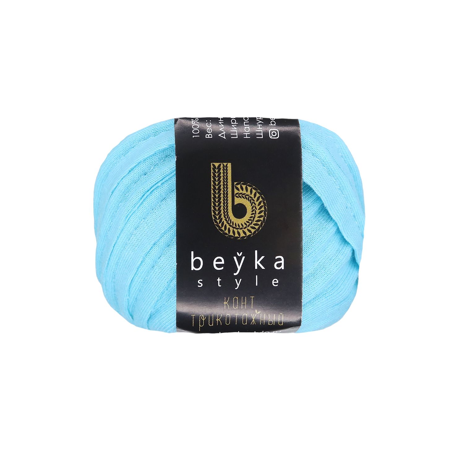 Кант трикотажный Beyka style (хлопок) шир. 12 мм 10-0-3085 № 124 ДС голубой, 10 метров