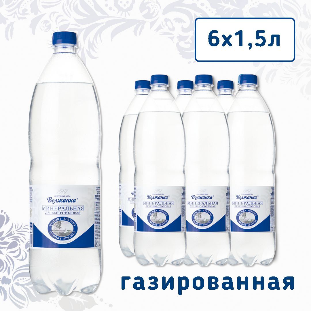 Минеральная вода Волжанка газированная 15 л х 6 шт 894₽