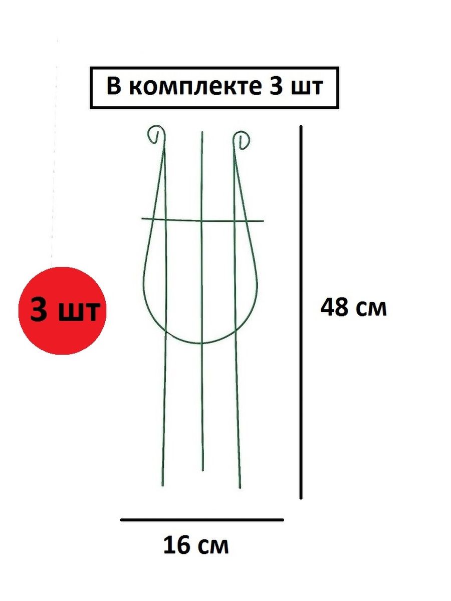 Опора для комнатных цветов и растений ТПК Весна, Шпалера мини Арфа, высота 48см