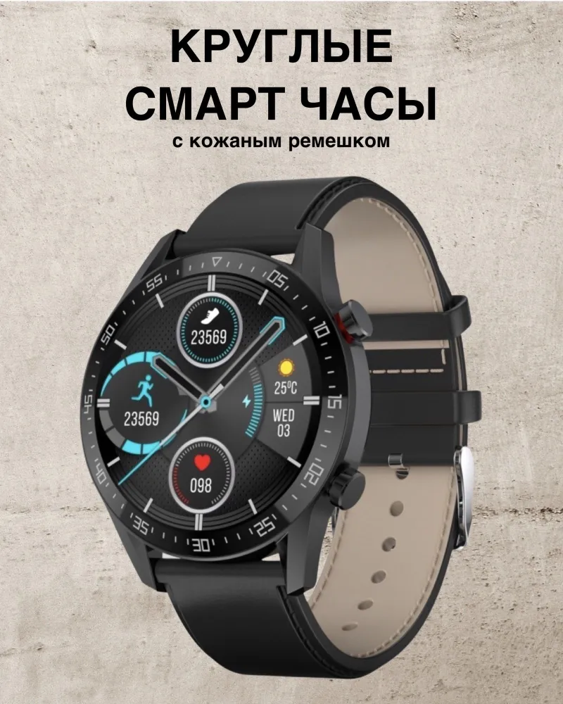 

Смарт-часы Smart Watch Round черный, OZ0884