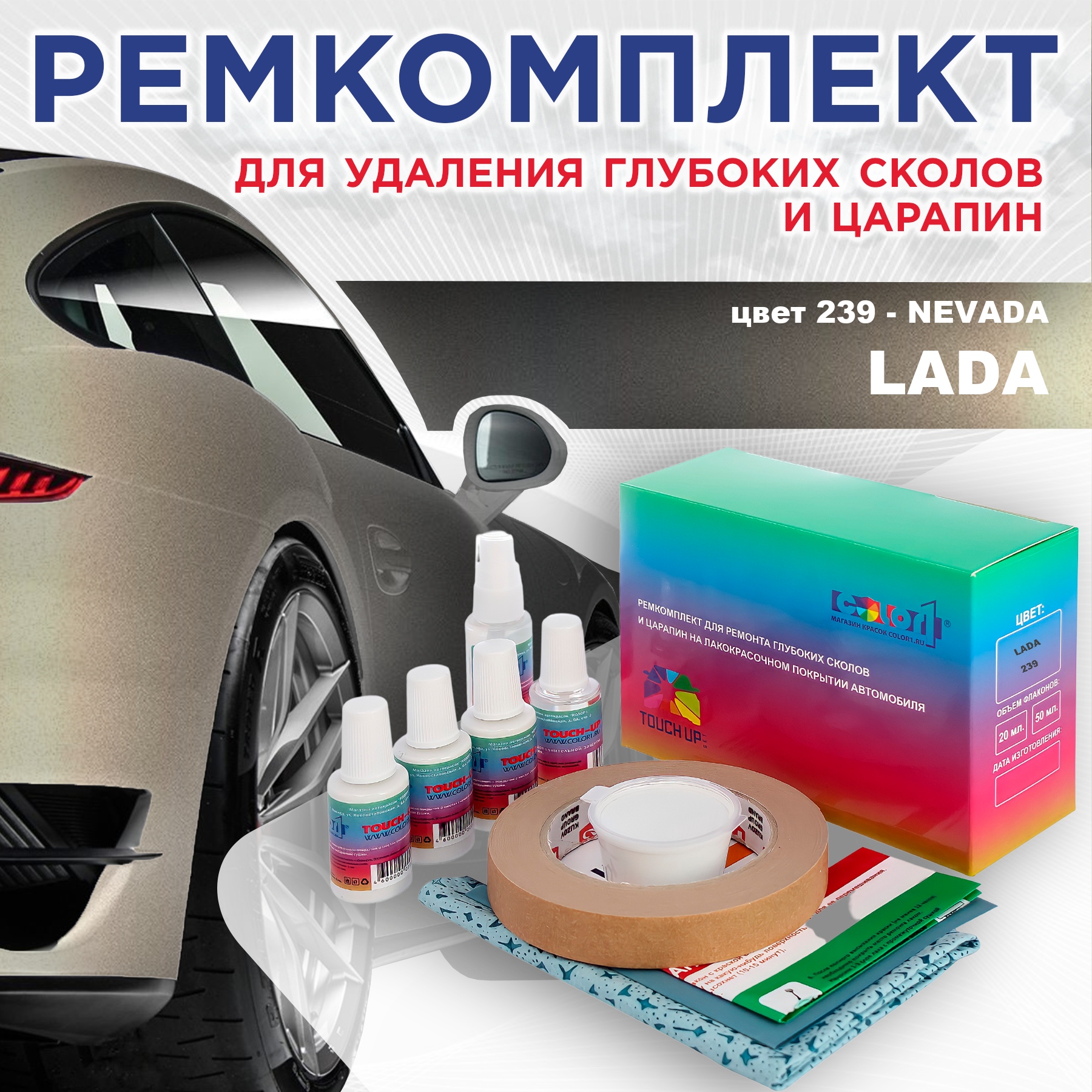 

Ремкомплект для ремонта сколов и царапин COLOR1 для LADA, цвет 239 - NEVADA, Бесцветный