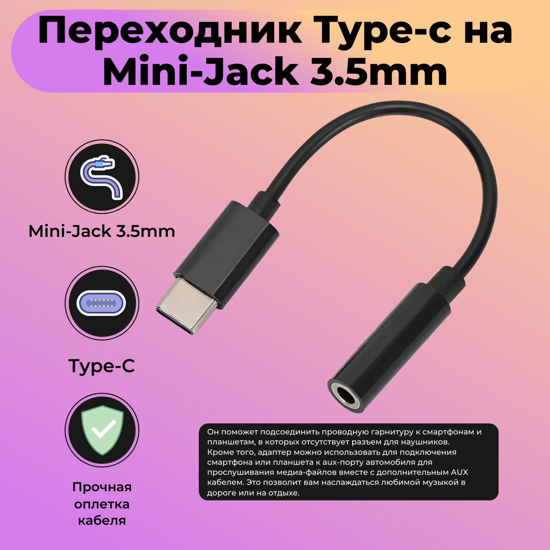 Переходник VVO для наушников и гарнитуры Type-C на mini-Jack 35мм Черный 199₽