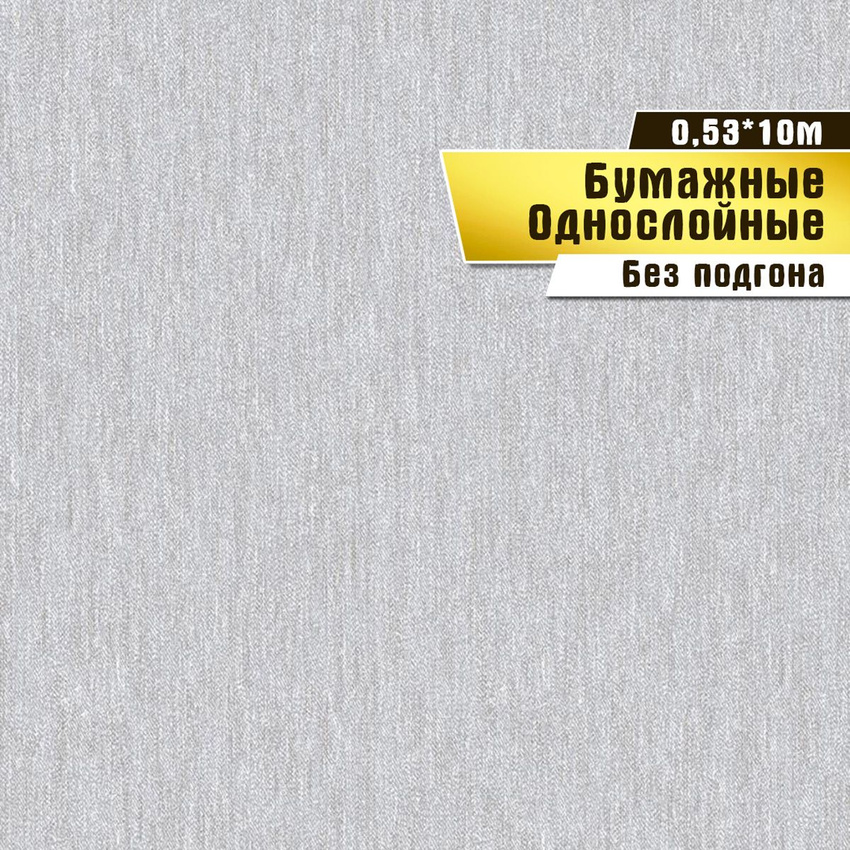 фото Обои бумажные саратовская обойная фабрика есения фон арт. 866-07, 10*0,53м