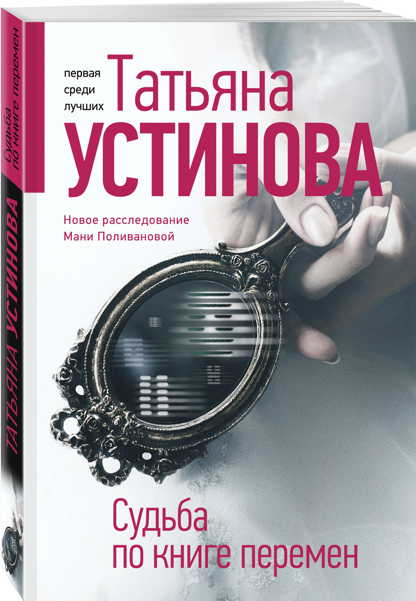 

Судьба по книге перемен