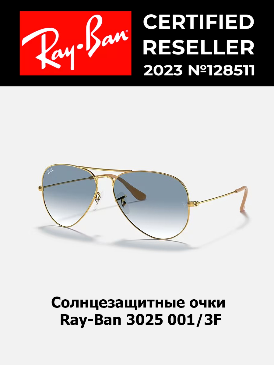 

Солнцезащитные очки мужские Ray-Ban 3025-4 голубые, 3025-4
