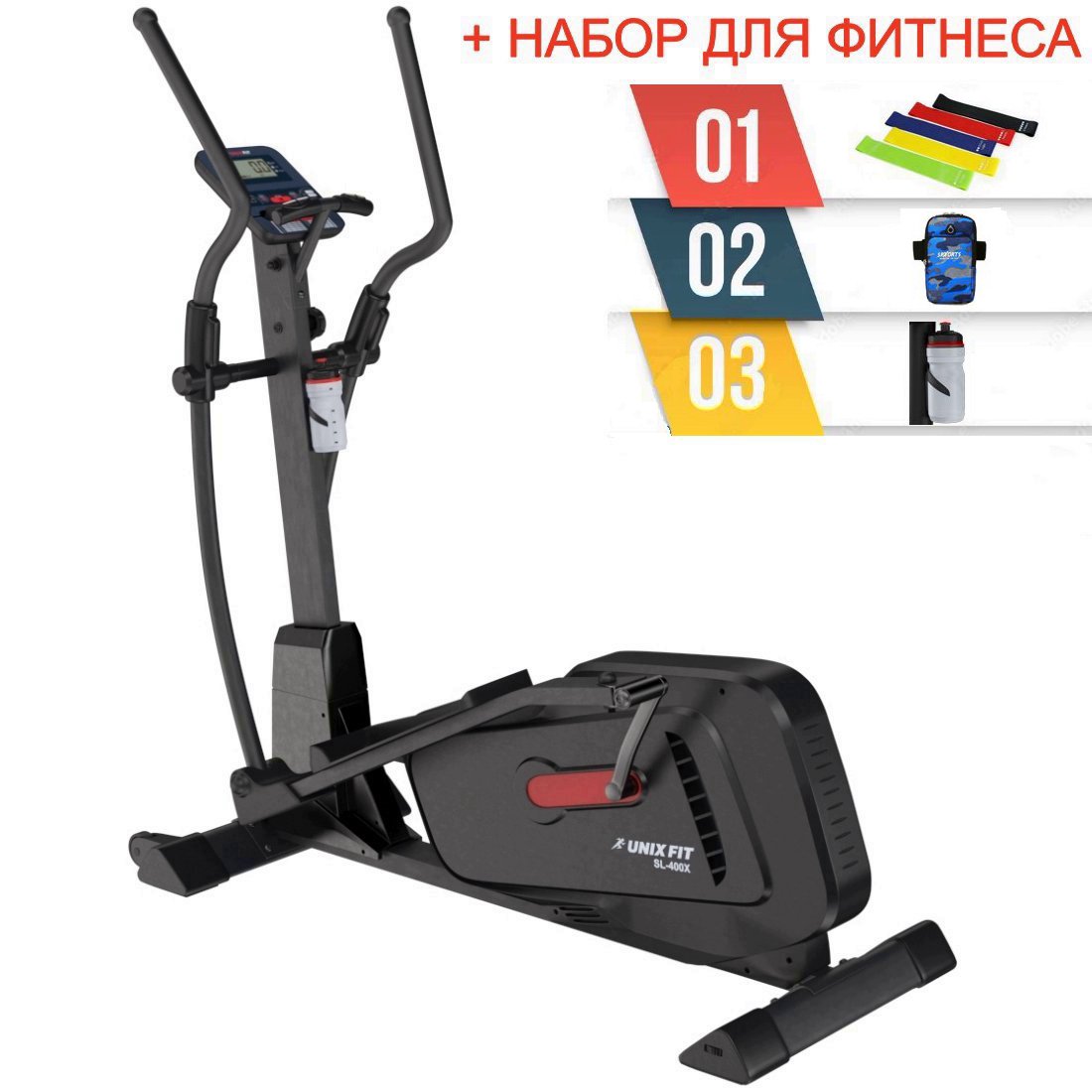 Эллиптический тренажер UNIXFIT SL-400X набор для фитнеса 49890₽