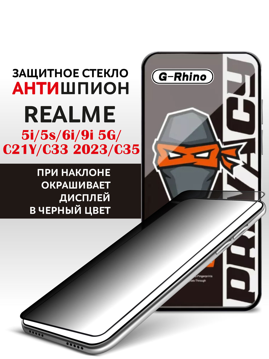 

Стекло Антишпион на Realme C21Y C35 C33 6i 5s 5i, Realme C21Y