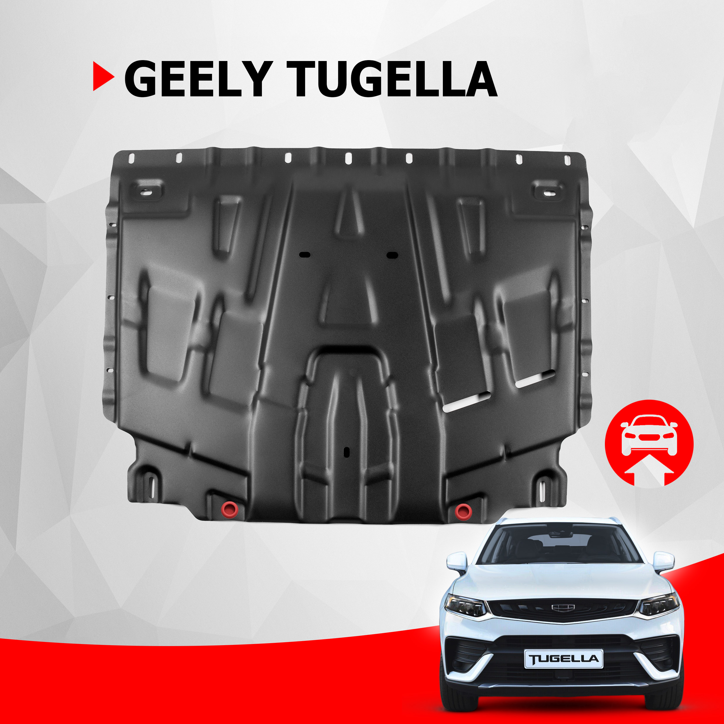 Защита картера и КПП АвтоБроня для Geely Tugella 2020-н.в., сталь 1.8 мм, 111.01923.1