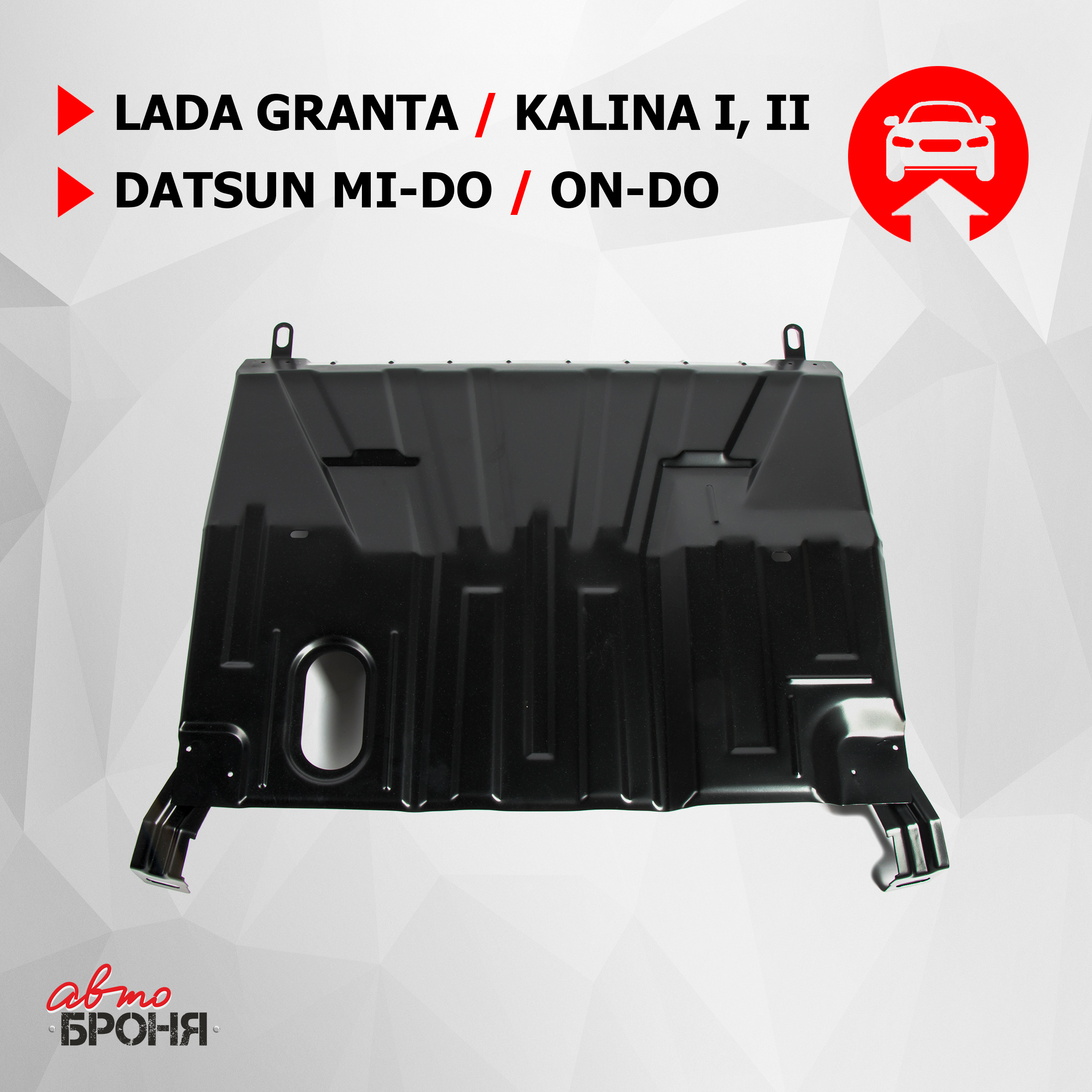 ЗК+КПП АвтоБроня Datsun mi-DO 15-20/on-DO 14-20/Lada Granta/Kalina, без креп., 1.06037.1