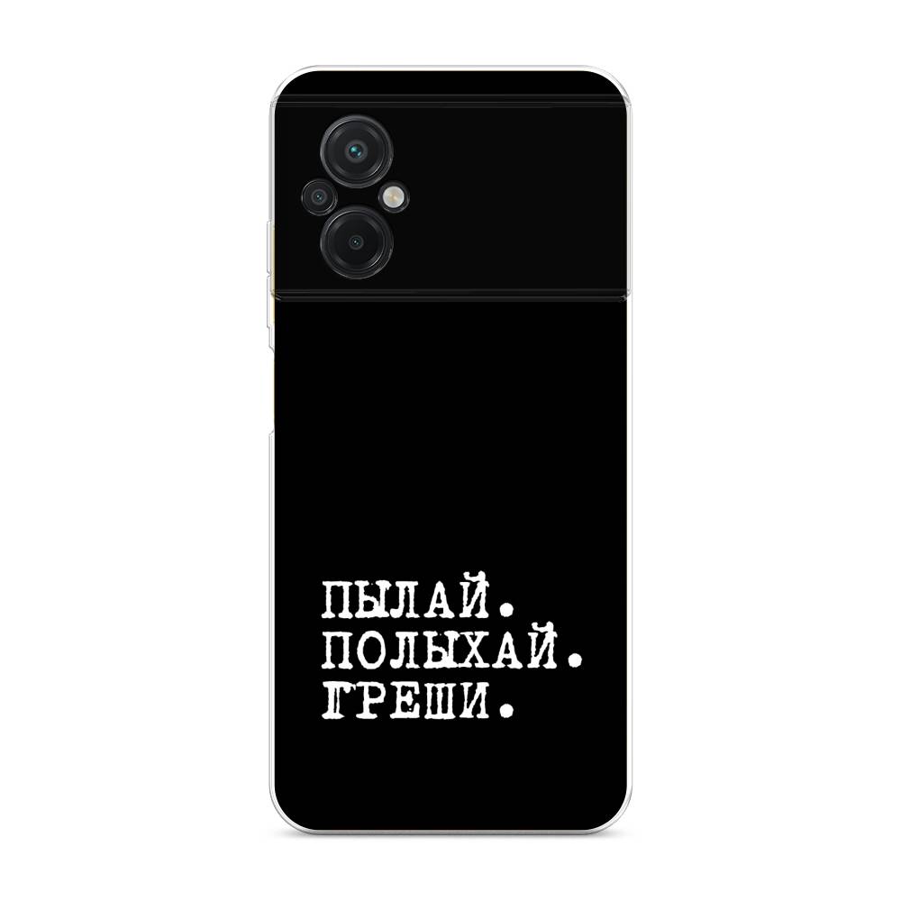 

Чехол Awog на Poco M5 / Сяоми Поко M5 "Пылай и греши", Белый;серый;черный, 316450-6