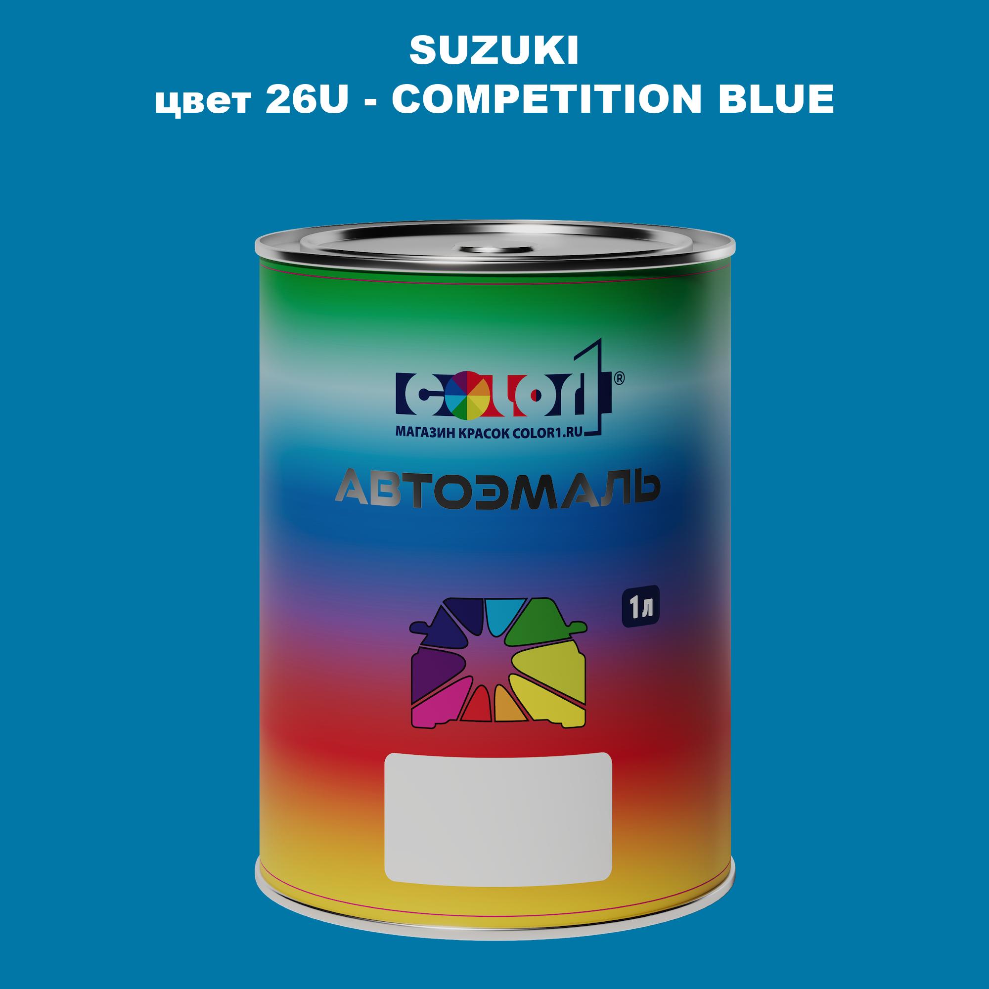 

Автомобильная краска COLOR1 для SUZUKI, цвет 26U - COMPETITION BLUE, Прозрачный