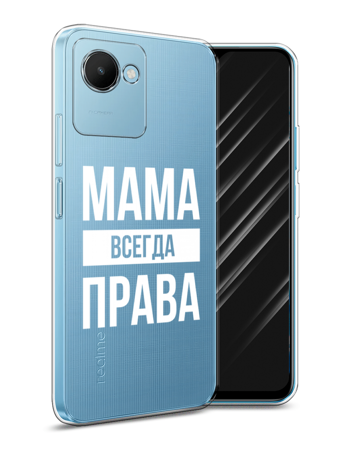 

Чехол Awog на Realme C30S 4G "Мама права", Серый;прозрачный;белый, 2511650-6
