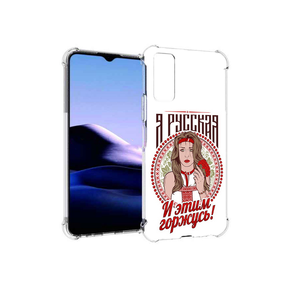 

Чехол MyPads Tocco для Vivo Y20 Я русская (PT154038.379.208), Прозрачный, Tocco