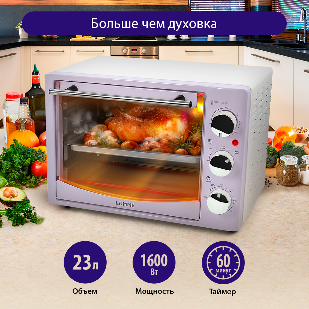 

Мини-печь LUMME LU-1708 белый; фиолетовый, LU-1708