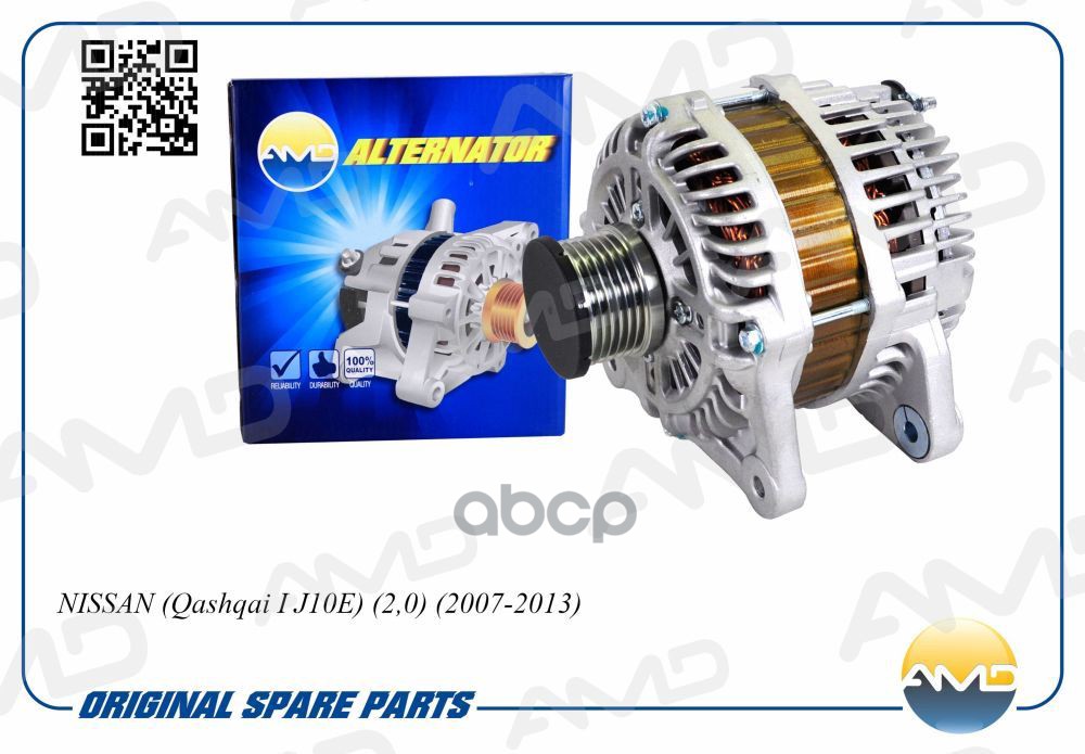 

Генератор Nissan Qashqai (06-) 2.0i/Tiida (04-) (110a) AMD арт. AMDEL591
