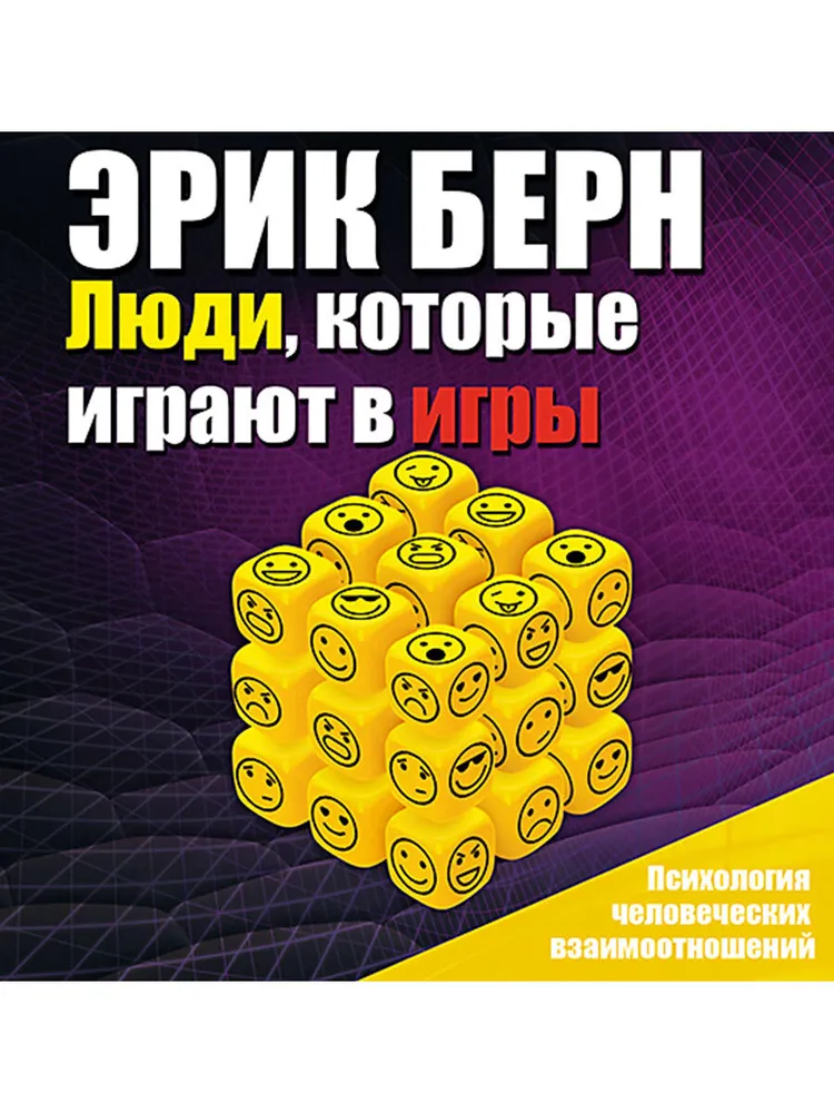 

Люди, которые играют в игры, 4626013501578