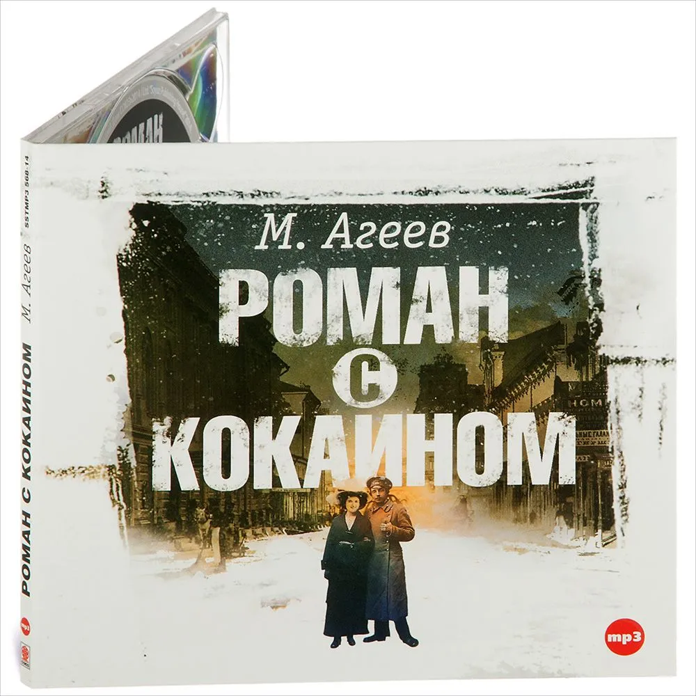 

Роман с кокаином, 4601250375021