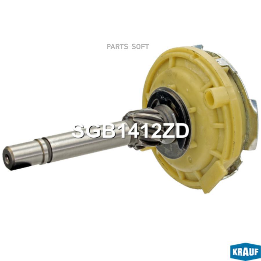 

Редуктор стартера Krauf sgb1412zd