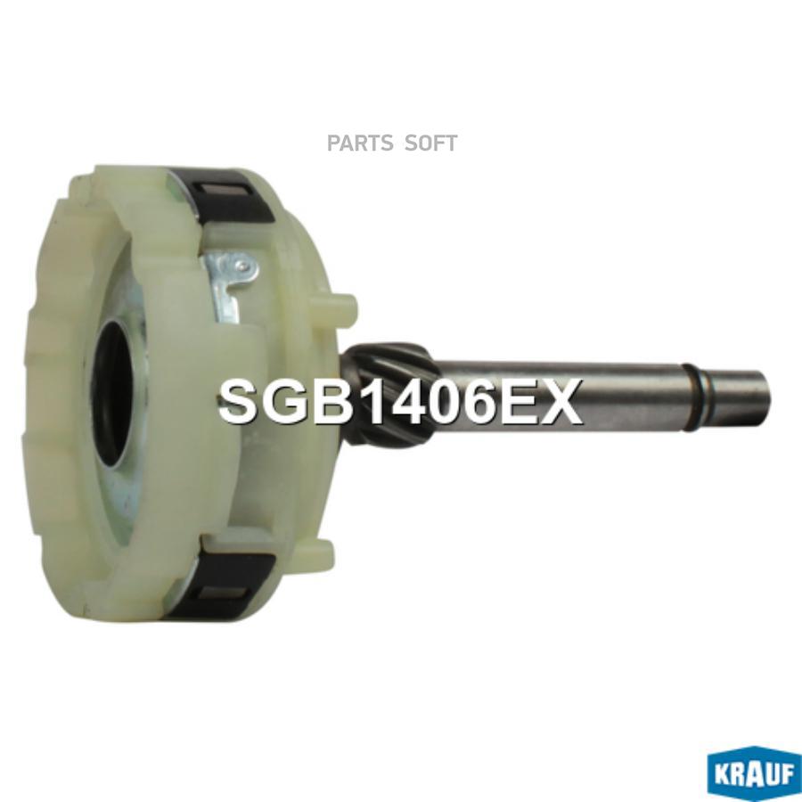 

Редуктор стартера Krauf sgb1406ex
