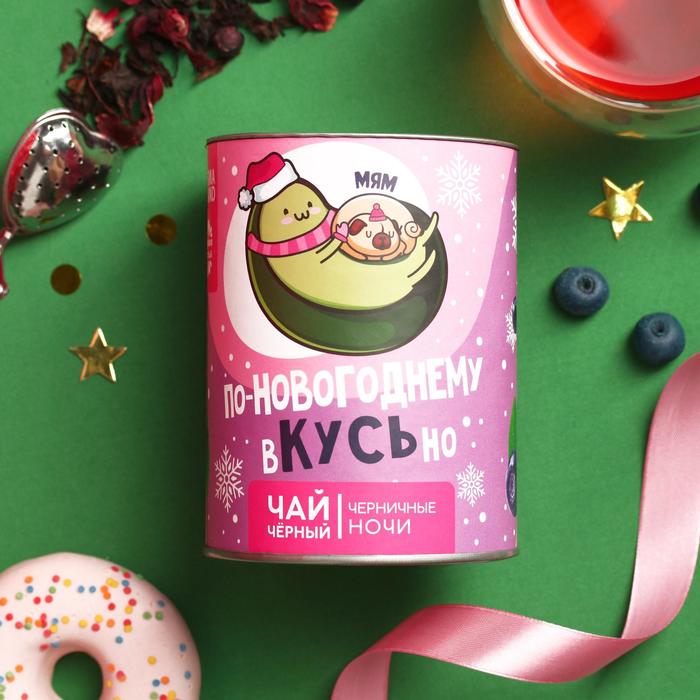 

Чай черный в тубусе Вкусьно, вкус: черничные ночи, 100 г