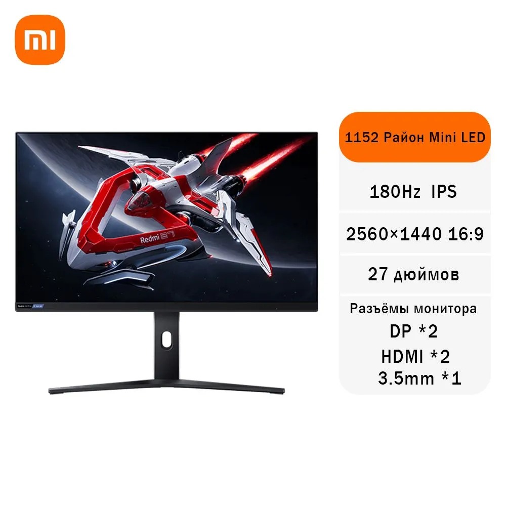 

27" Монитор Redmi 15661 черный 180Hz 2560x1440 IPS, 15661