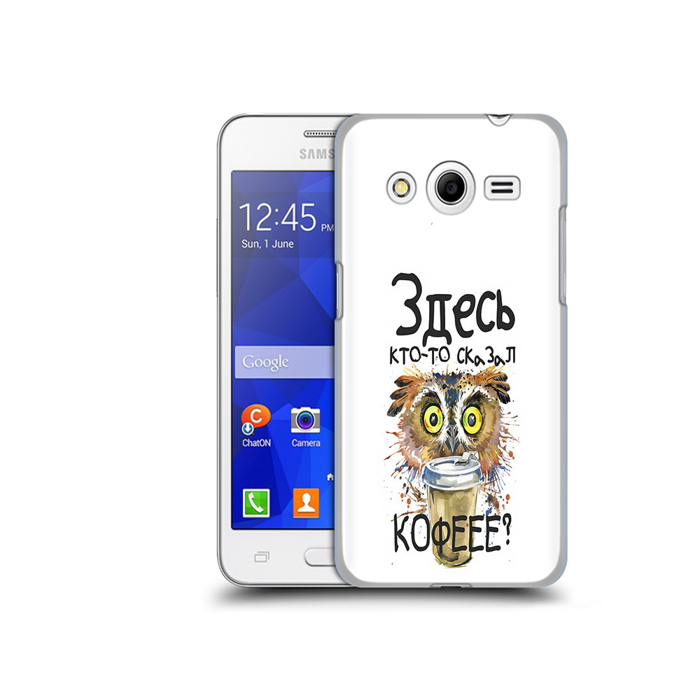 

Чехол MyPads Tocco для Samsung Galaxy Core 2 Здесь кто то сказал кофе (PT7707.568.84), Прозрачный, Tocco
