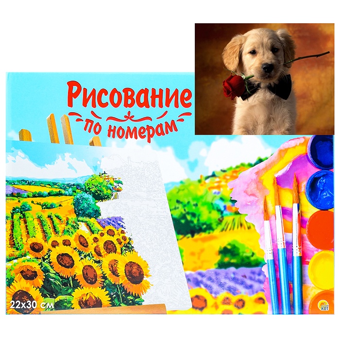 

Рыжий кот Холст с красками, 22*30 см, Щеночек с розой, Холст с красками