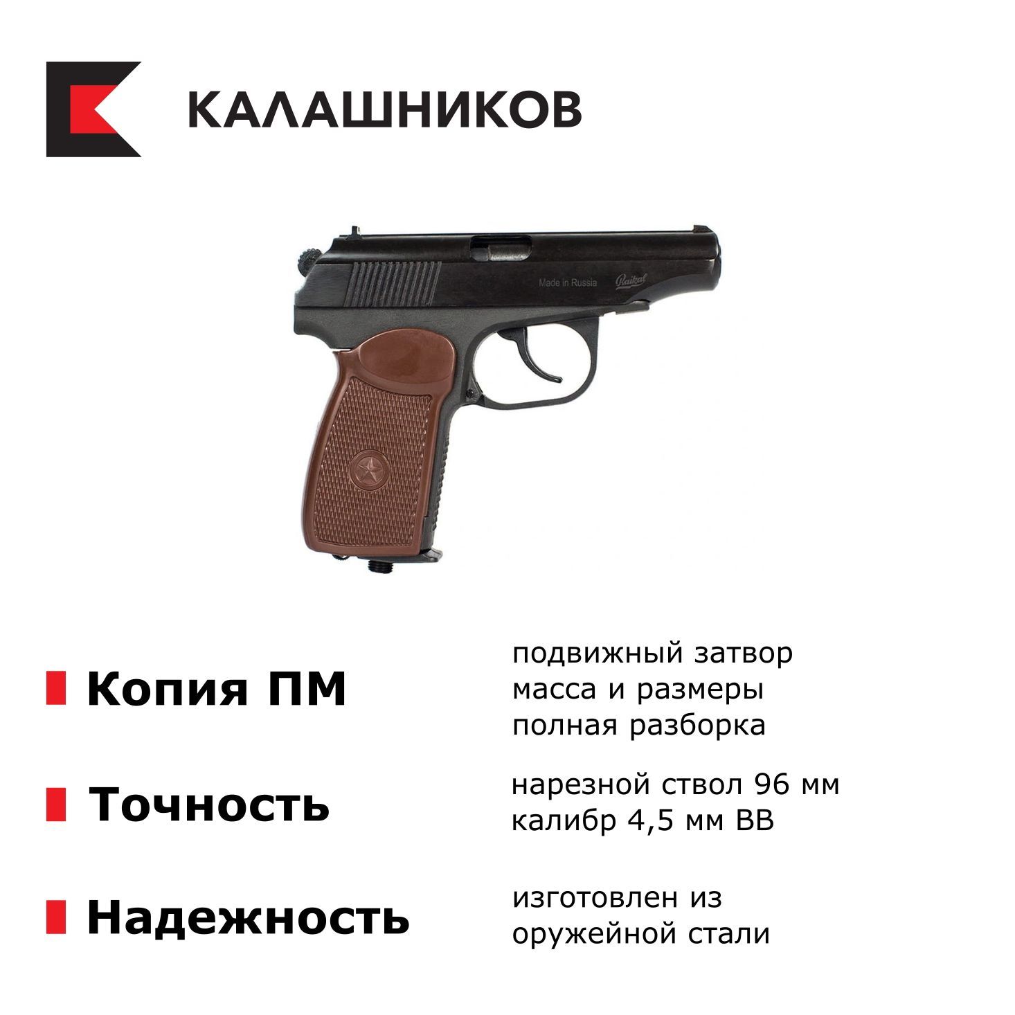 

Пневматический пистолет МР-654К-20, 4,5 мм, Черный, МР-654К-20