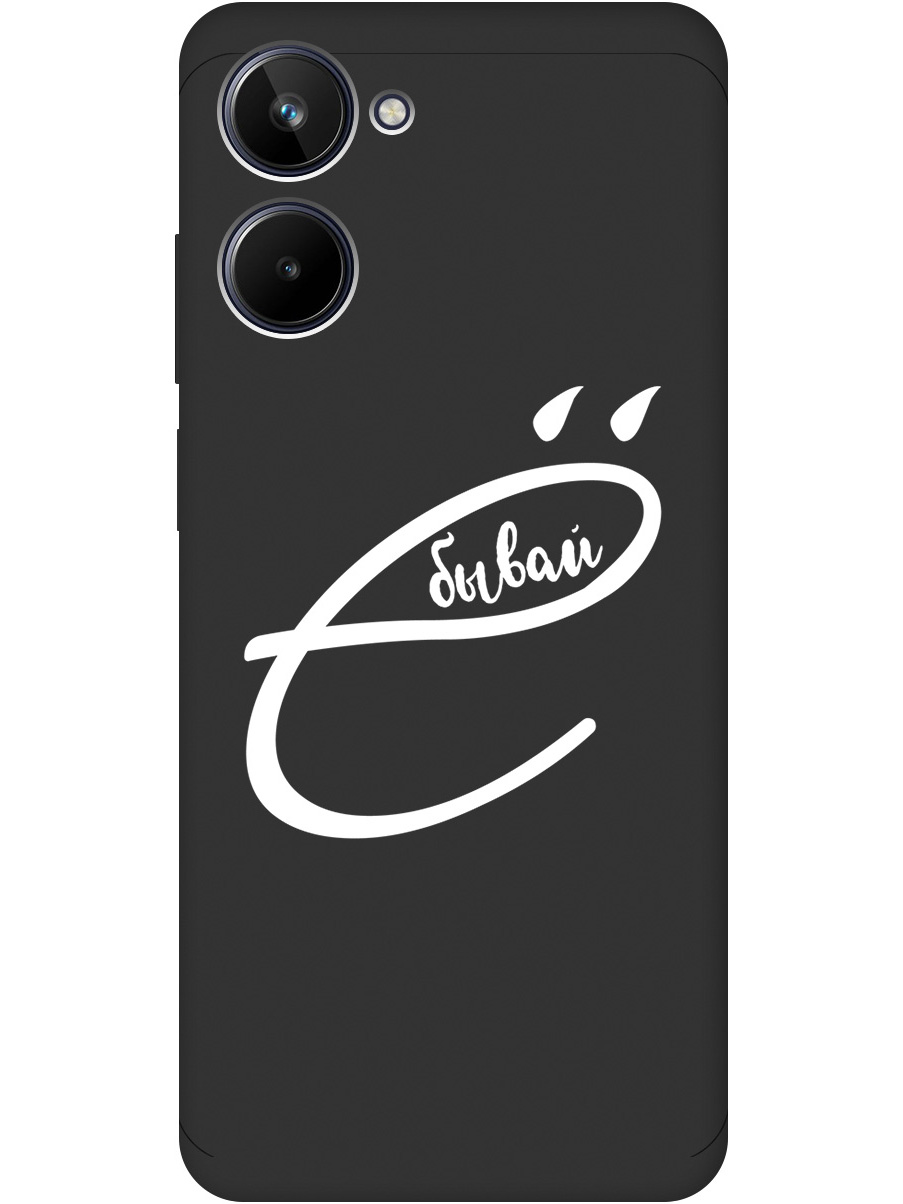 

Силиконовый чехол на Realme 10 4G с рисунком "В ё бывай" Soft Touch черный, 20000775