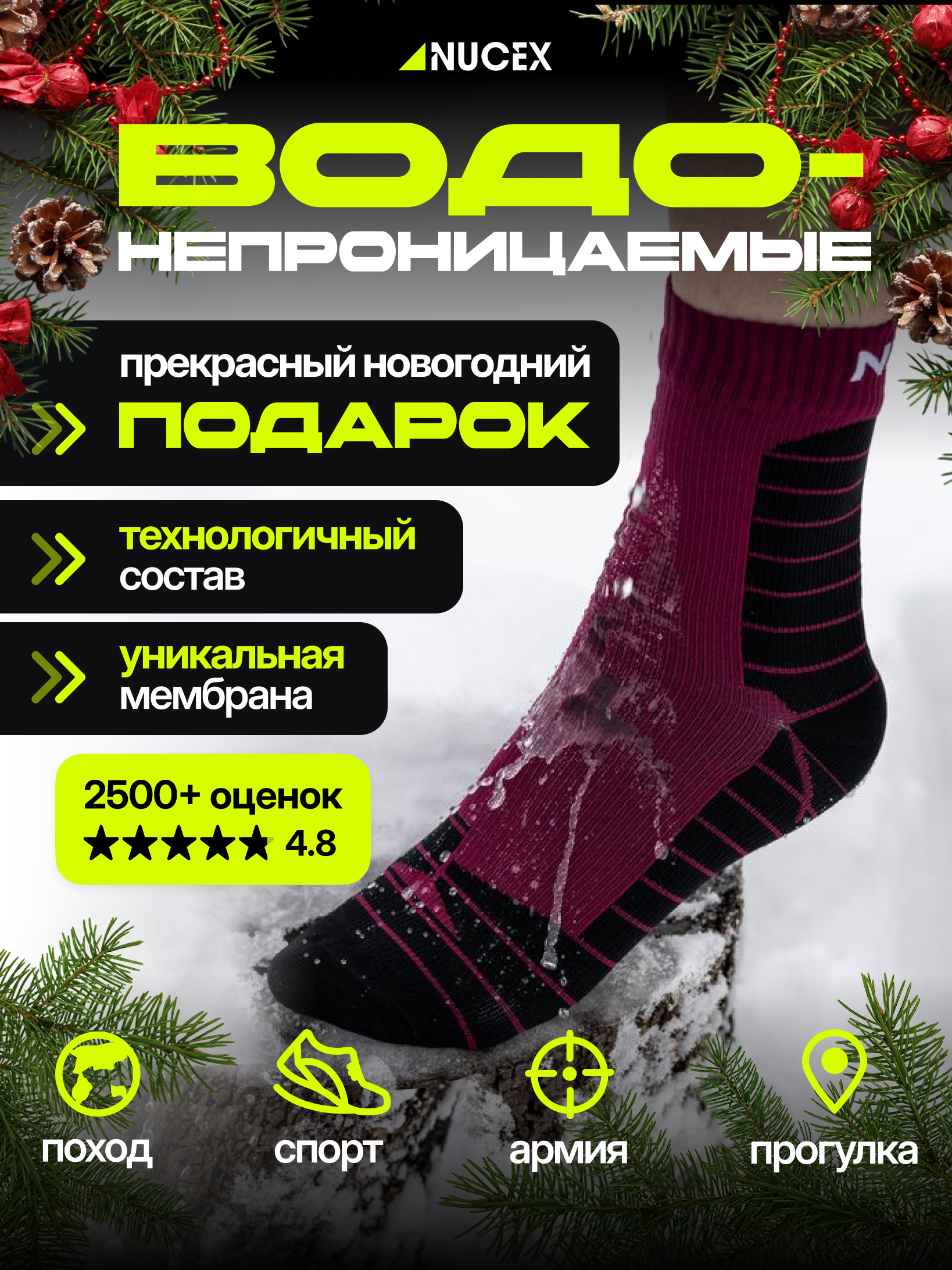 Носки унисекс NUCEX НМ02bur бордовые 43-46 1319₽