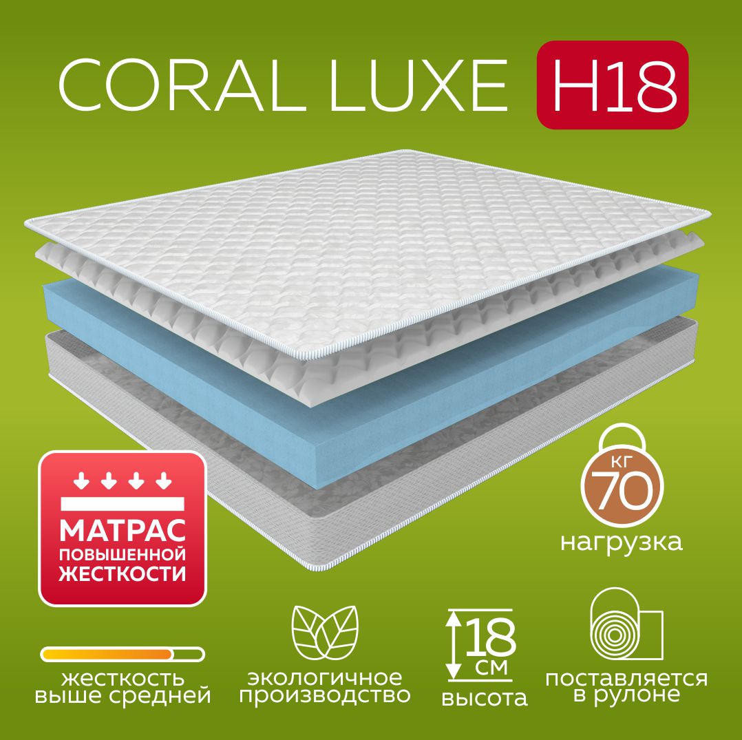 

Матрас беспружинный Сны и Матрасы CORAL LUXE H18 160х180, Белый, CORAL LUXE