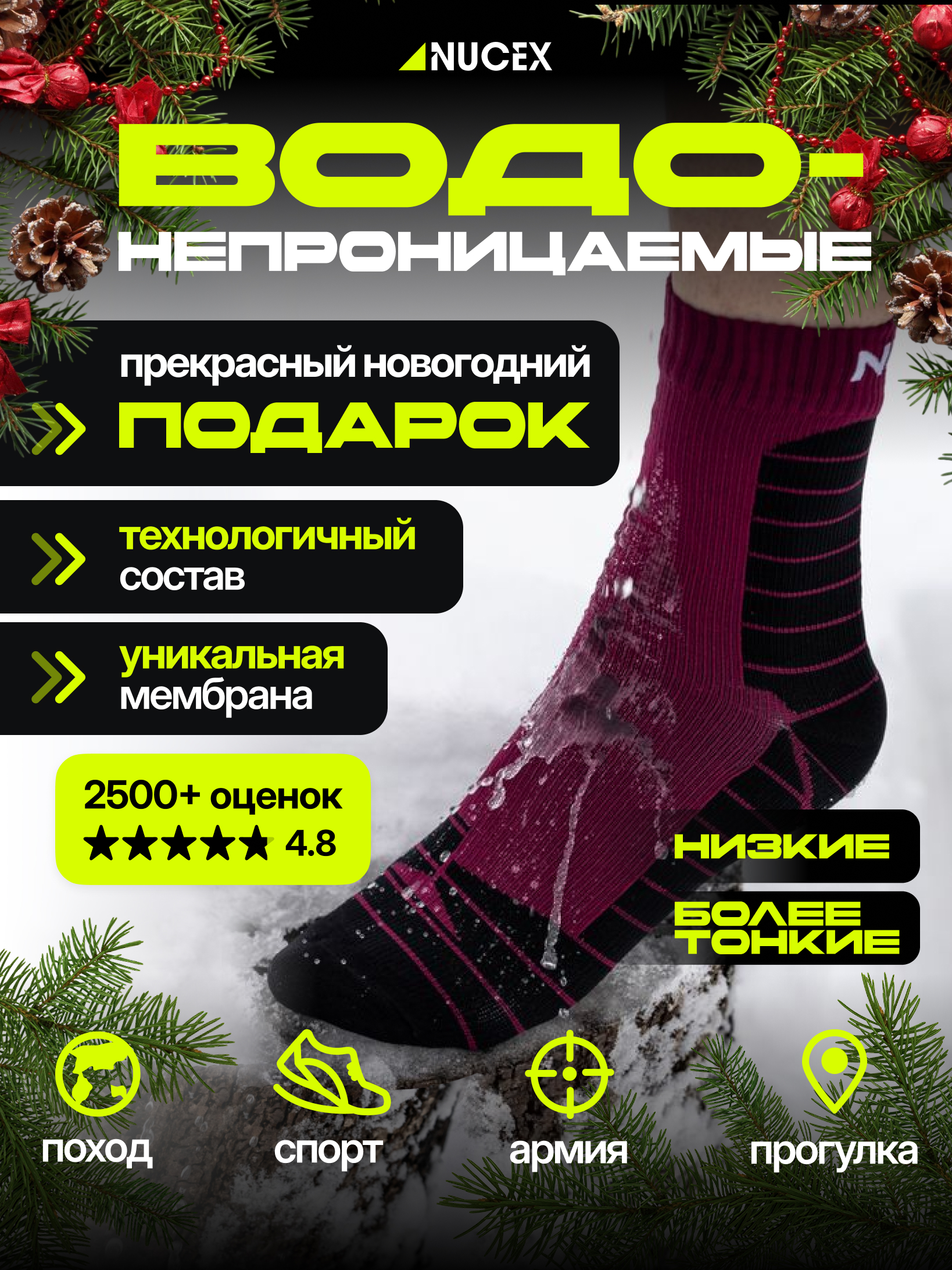

Носки унисекс NUCEX НМ02/bur бордовые 40-42, Бордовый, НМ02/bur