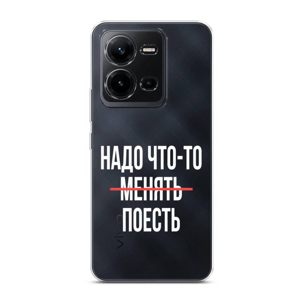 

Чехол на Vivo V25 "Надо что-то поесть", Белый;красный, 267750-6